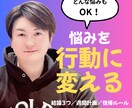 元教師電話相談｜悩みと向き合います 目標に向かって継続するためにできることを見つけていきます イメージ1