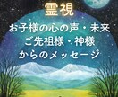 お子様の心の声をお伝えし子育てのお悩みを解決します 親御様のお悩みを払拭し幸せな未来へと導かせていただきます イメージ1
