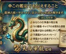 仕事・転職★龍神が成功の転機を鑑定します 守護龍が導く、あなたのキャリアの最適な道筋と行動指針 イメージ2