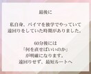 自己流卒業｜BUYMAアカウント徹底添削します コンサル後、やるべきことが明確になります。 イメージ4