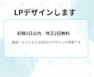 美容院・カフェ向けLPデザイン制作します 女性向けデザインが得意！丁寧で柔らかい世界観を制作 イメージ1