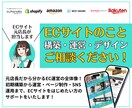 ECサイトの運営全般相談承ります 元ECサイト店長が店舗運営全般の作業お手伝いします イメージ1