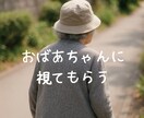 おばあちゃんの霊視鑑定/恋愛/仕事/人生視ます 今すぐ鑑定！不思議な力を持つおばあちゃんの霊視鑑定をぜひ イメージ1