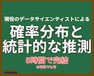 指導歴13年｜統計学のプロが数学を指導します 統計学の基礎を完璧にする本質的な指導 イメージ2