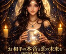 月夜の恋愛深層リーディングいたします あの人の気持ち・恋の未来を静かに読み解きます イメージ1