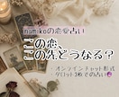 この恋の今後をタロット3枚で占います おふたりの現在・近未来・その先を丁寧に読み解きます。 イメージ1