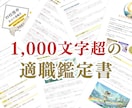 四柱推命で「適職・戦略鑑定書」を作成します 頑張っても空回り…その理由は才能の使い道にありました。 イメージ2