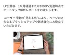 ヒートマップ解析付LP制作します WordPress・WIX対応｜ヒートマップで改善 イメージ5