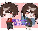 SDイラスト制作します あなただけのアイコン、グッズ用などに！ イメージ1