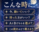 詳細不要｜一問一答で、今知りたいことの流れを観ます 恋愛・仕事・人間関係・金運、あらゆる疑問を解くスピード鑑定 イメージ2