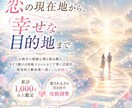 お相手鑑定✦モヤモヤに晴れ間をもたらします 占術と陽だまりヒーリングで奇跡を起こすお手伝いをいたします イメージ1