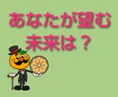 相手の本心に迫ります 四柱推命で鑑定相談します 実績件数多数 不安になっていた心が安定してきます イメージ4