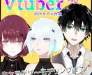 Vtuber用Live2Dモデル作ります キャラデザ〜モデリングまで！丁寧なヒアリングでお作りします イメージ1