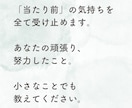 認めてほしい、褒めてほしい気持ちを受け止めます あなたの努力、頑張りを教えてください。小さな事でも大丈夫！ イメージ4