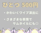 Vtuber様のおまんじゅうイラスト作成します ちょっとした値段でバツグンの汎用性 イメージ3
