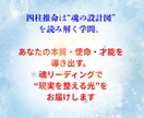 最高の未来を生きるための鑑定をします 自分を知ると人生が変わる。人生を良くしたい人へ。 イメージ2