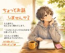気遣い無用です♪なんでもお話お聞きします 気軽になんでもお話しください╰(*´︶`*)╯♡ イメージ1