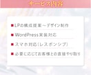 女性の心を掴む『売れる世界観』LPを制作します 女性の心を鷲掴みにする魅せるLP制作！コスメ・美容の実績多数 イメージ4