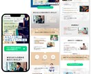 Wordpressで集客につながるLPを制作します 集客・販売・リニューアルなどをお作り致します！ イメージ2