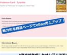 英語対応eBay用HTMLテンプレします 海外バイヤーに響く商品ページ！ イメージ4
