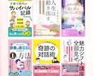女性向けKindle電子書籍表紙をデザインます 本文やコンセプトを丁寧に伺い、読者に届く表紙をご提案します イメージ3