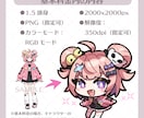 ミニキャライラストを描きます 配信や動画に使えるSDキャラ、アイコンなど イメージ2