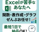 Excel集計、自動化、新規作成、作業代行致します 業務効率も見た目も◎なExcelをご提供 イメージ1