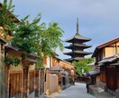 京言葉・関西弁教えます 地元民の方言、イントネーションお教えします！ イメージ1