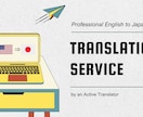 北欧在住のバイリンガル翻訳者が英日翻訳します 出版翻訳経験・字幕翻訳会社と契約のある現役翻訳家│英検1級 イメージ1