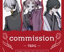 TRPG立ち絵を承ります 細かい相談・オプション選択可！早期納品も◎ イメージ1