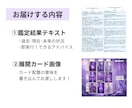 リピーター様✨️その後どうですか？お悩み占います 2回目以降の占いに✨️月1回の定期メンテナンスもおすすめ✨ イメージ2