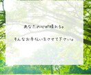 人間関係／お仕事／恋愛／子育てなど今すぐ伺います 1分からでもお気軽に　願望成就レイキヒーリングも☆ イメージ5