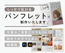 しっかり伝わるパンフレット制作いたします 新規・リニューアルで、見やすく伝わるパンフレットが必要な方へ イメージ1