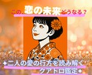 宇宙が導く二人の未来図を視ます この先、二人はうまくいく？恋の不安や悩みを優しく導きます。 イメージ1