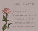 リアルタイムで貴女のお悩みを解決に導きます 30分間のチャット鑑定で心のモヤモヤを解決に導きます イメージ3