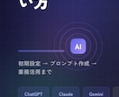流行りの生成AI、イチから教えます ChatGPTなど生成AIの使い方、イチから教えます イメージ1