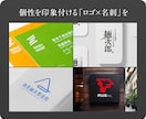 実績20年超のデザイン事務所がロゴと名刺を作ります 法人企業・店舗・ブランドなど【評価5／丁寧対応／修正無制限】 イメージ8