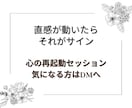 動けない理由を見える化するタロット鑑定します 「やらなきゃ…でも動けない」感情にスイッチを入れる処方箋 イメージ10