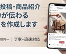SNS・商品紹介などの文章をわかりやすく作成します 伝えたいことを、読みやすく魅力的な文章にします イメージ1