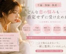 恋愛の苦しい悩み受け止めます 不倫・執着・復縁、どんなことも受け止めます。 イメージ1