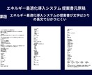 伝わるパワポ・図解・インフォグラフィック作成します 35年の設計経験を活かし専門的なシステムやメリットを見える化 イメージ5