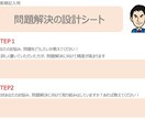 子育てのお悩み問題の解決をお手伝いします 問題解決のプロ、 経営コンサルタントのノウハウをフル活用 イメージ2