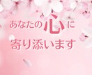 自己肯定感UP♡あなたを優しく褒めちぎります 傷ついた心をお助けします。あなたの味方です♪ イメージ3