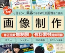 低価格で高品質な「バナー・ヘッダー」作ります バナー、ヘッダー、商品画像などWEB画像制作を承ります♪ イメージ1