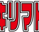 企業様・ゲーム・同人誌のロゴ作れます イメージに合うタイトルロゴを作ります！ イメージ9