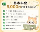 Excelとスプレッドシート作業を代行します 通常2日目安/関数・集計・整形まるごと イメージ4