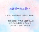 彼との距離を縮めたい…霊視で占います 彼との恋の行方を解き明かし、具体的なアドバイスをします。 イメージ9