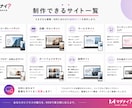 マダナイ？が集客ホームページを制作します 「まだない」を「もうある」へ。 イメージ4