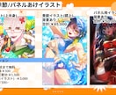 5名様限定20%OFF!イラスト制作全般承ります 彩度の高いイラストでキャラクターの個性を引き出します！ イメージ3