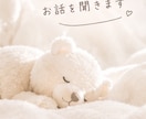 あなたの心が軽くなるまでお話を聞きます 誰にも言えない本音を、気兼ねなく話せる場所に イメージ1